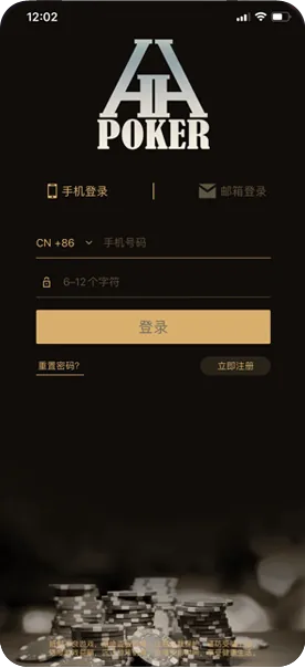德扑圈h5轻量版网页版版官网下载 德州扑克界面